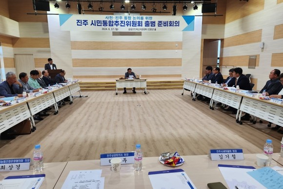 진주상공회소가 사천·진주 시민통합추진위원회 출범 준비를 하고 있다. ⓒ 프라임경제