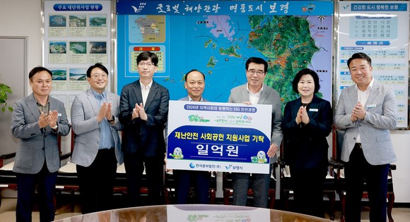 한국중부발전은 18일 보령시청에서 재난안전 사회공헌 지원사업 지원금 1억원을 보령시에 기탁 후 기념촬영을 하고 있다. ⓒ 보령시청