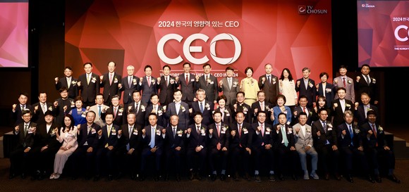 19일 TV조선과 조선일보에서 주관하는 '2024년 한국의 영향력 있는 CEO'에 선정 수상 후 단체 기념촬영을 하고 있다. ⓒ 보령시