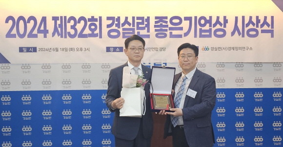 한화시스템이 제32회 '좋은기업상' 시상식에서 최우수상을 수상했다. ⓒ 한화시스템