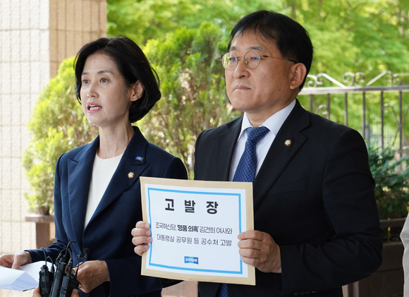 (왼쪽부터) 조국혁신당 박은정, 차규근 의원이 19일 과천 공수처에 방문해 '김건희 여사 명품백 수수 의혹'과 관련해 알선수재와 직권남용 혐의를 고발하고 있다. ⓒ 연합뉴스