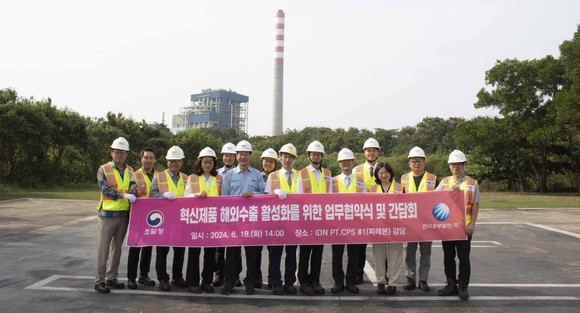 수출선도형 발전 기자재 시범 구매 사업 현장 시찰 후 찌레본 1호기 앞에서 기념촬영을 하고 있다. ⓒ 중부발전