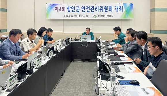 조근제 함안군수가 안전관리위원회를 주재하고 있다. ⓒ 함안군