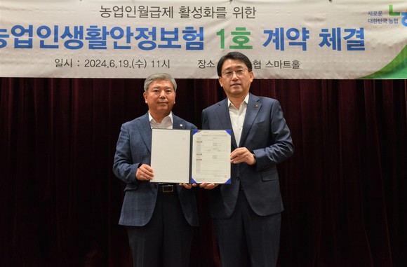 서국동 NH농협손해보험 대표이사(사진 오른쪽)와 홍진희 충남 당진 송악농협 조합장(사진 왼쪽)이 20일 계약증권 교부 후 기념촬영을 하고 있다. ⓒ NH농협손해보험