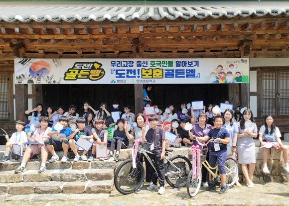 함양군이 도전! 보훈 골든벨을 개최하고 있다. ⓒ 함양군