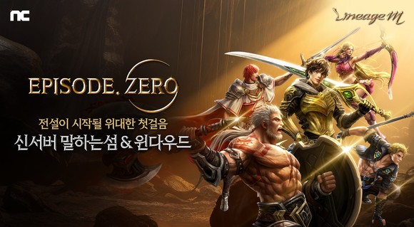 엔씨소프트가 '리니지M'이 새롭게 선보인 리부트 월드 신서버가 모두 마감됐다고 21일 밝혔다. ⓒ 엔씨소프트
