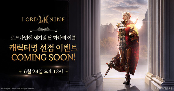 스마일게이트가 올클래스 MMORPG '로드나인'의 캐릭터명 선점 이벤트를 오는 24일부터 시작한다고 이날 밝혔다. ⓒ 스마일게이트