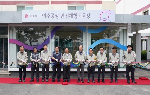 LG화학 여수공장이 지난 20일 안전체험교육장을 준공했다. ⓒ LG화학 여수공장