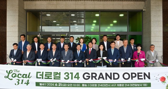 지난 21일 로컬푸드 관외직매장 1호점인 '더로컬 314'가 오픈 기념식 테이프 커팅을 하고 있다. ⓒ 부여군