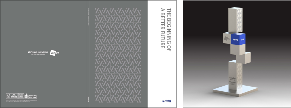 두산건설 브랜드 WZ 패턴 브로셔·트로피 적용 예시. Ⓒ 두산건설