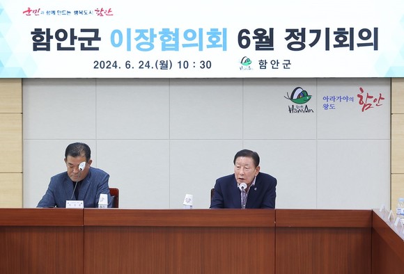 조근제 함안군수가 제65회 경상남도민체육대회 성공 개최를 당부하고 있다. ⓒ 함안군