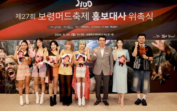 '제27회 보령머드축제' 홍보대사 위촉식을 개최 후 기념촬영을 하고 있다. ⓒ 보령시