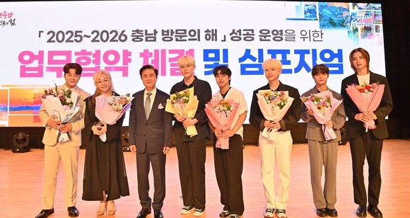 25일 도청 문예회관에서 앰버서더 위촉식에서는 배우 박해미 씨와 가수 박민수 씨, 아이돌 그룹 엔카이브를 추가로 위촉 후 기념촬영을 하고 있다. ⓒ 충남도