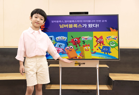 LG유플러스 아동 모델이 블록스 시리즈를 소개하는 모습. ⓒ LG유플러스