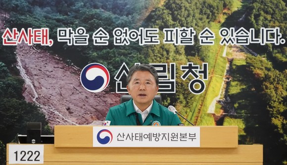 남성현 산림청장이 26일 장마철 산사태 재난대비 추진사항 점검 영상회의를 주재하고 있다. ⓒ 산린청