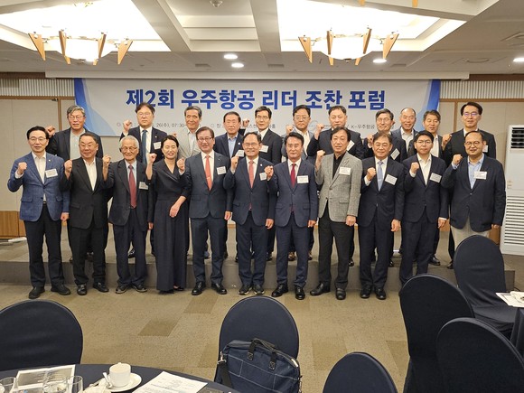 제2회 우주항공 리더 조찬 포럼. ⓒ 프라임경제