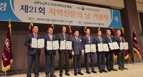 편삼범 의원(국민의 힘, 보령제2선거구)이 지난 26일 '제21회 지역신문의 날' 기념식에서 '광역의원 부문 의정대상'을 수상 후 기념촬영을 하고 있다. ⓒ 프라임경제