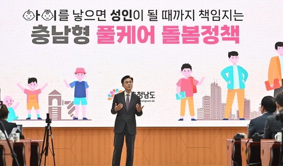 지난 4월 발표한 '힘쎈충남 풀케어 돌봄정책'에 대해 설명을 하고 있는 김태흠 지사. ⓒ 충남도
