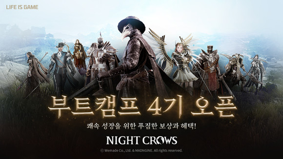 위메이드가 서비스하고 매드엔진에서 개발한 대작 MMORPG '나이트 크로우'의 부트캠프 4기를 시작했다. ⓒ 위메이드