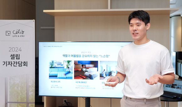 28일 명성준 셀립 리드매니저가 코리빙하우스 '셀립'의 강점에 대해 설명하고 있다. © 셀립