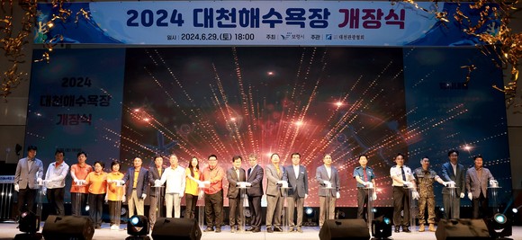 지난 29일 오후 6시 보령머드테마파크에서 대천해수욕장 개장식을 개최 했다. ⓒ 보령시