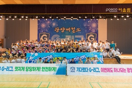 약 500여명의 관중들이 참가한 가운데 광양제철소 G-리그 배구 결선 경기가 열렸다. ⓒ 광양제철소
