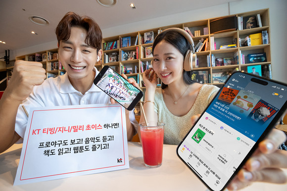 KT 모델들이 1일 출시한 '티빙·지니·밀리 초이스'를 소개하고 있는 모습. ⓒ KT