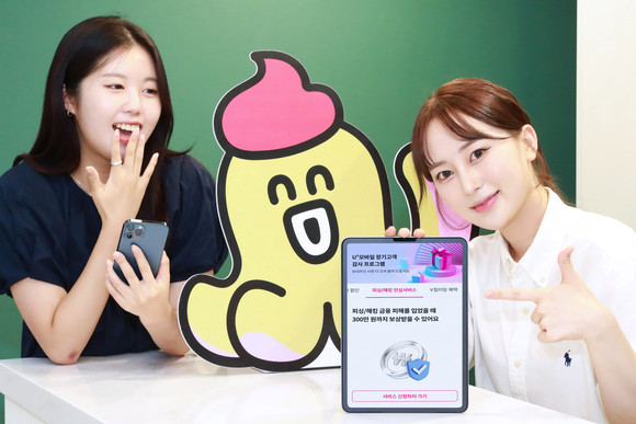 LG유플러스 직원들이 사이버 금융 범죄에 대한 고객 피해 보상을 제공하는 '피싱∙해킹 안심서비스(보험)'를 소개하고 있는 모습. ⓒ LG유플러스