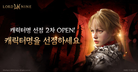 스마일게이트가 올클래스 MMORPG '로드나인'의 2차 캐릭터명 선점 이벤트를 진행한다고 밝혔다. ⓒ 스마일게이트
