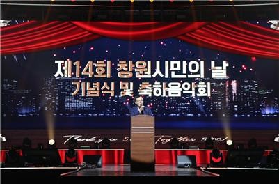 '제14회 창원 시민의 날 기념식 및 축하음악회'에서 창원특례시 홍남표 시장이 축사를 하고 있다. ⓒ 프라임경제