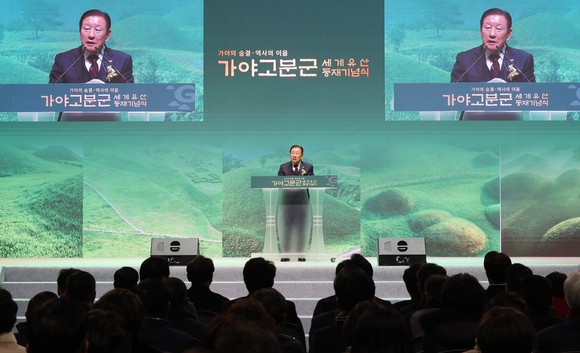 조근제 함안군수가 가야고분군 세계유산 등재 기념식에서 셰계역사문화 도시를 언급하고 있다. ⓒ 프라임경제