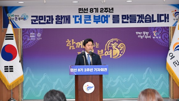 민선8기 취임2주년 기자회견을 하고 있는 박정현 군수. ⓒ 프라임경제