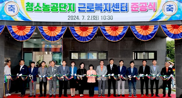 지난 2일 청소농공단지 근로자복지센터 준공식에서 김동일 시장과 관계자들이 테이프 커팅을 하고 있다. ⓒ 보령시