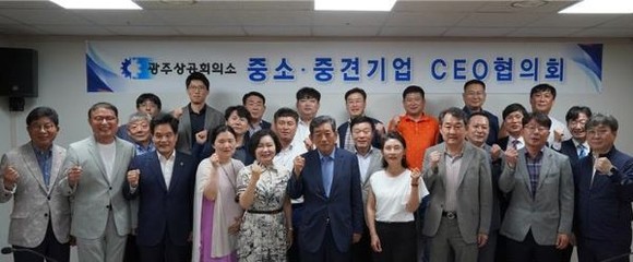광주상의는 3일 지역 내 중소‧중견기업 CEO협의회를 개최했다. ⓒ 광주상공회의소