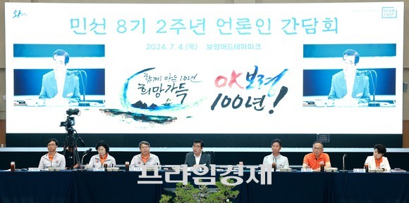 김동일 보령시장이 4일 오전 보령머드테마파크에서 민선 8기 2주년을 맞아 언론인 간담회에서 질의·답변하고 있다. ⓒ 프라임경제