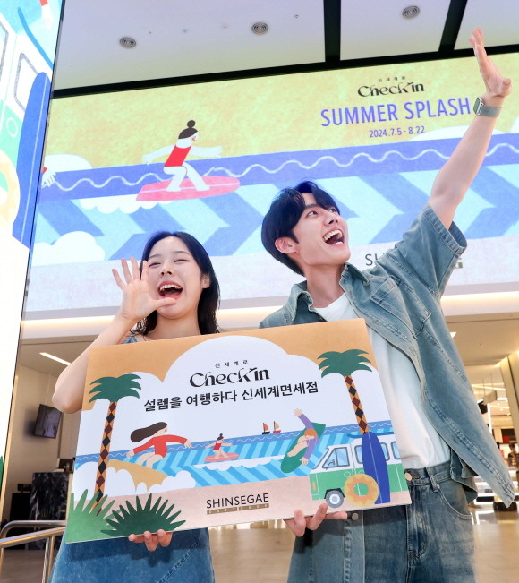 신세계면세점이 연중 최대 규모 이벤트를 진행한다. © 신세계면세점