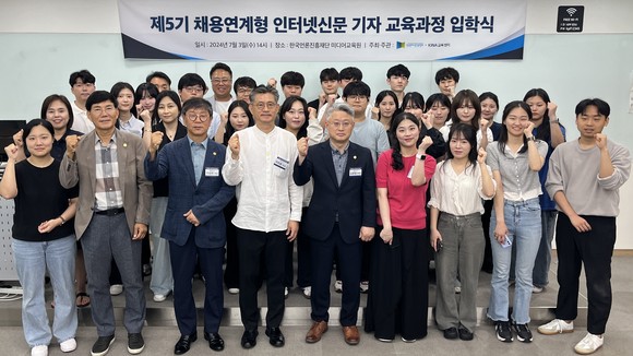 한국언론진흥재단 미디어교육원에서 '제5기 채용연계형 인터넷신문 기자교육' 입학식이 열렸다. ⓒ 한국인터넷신문협회