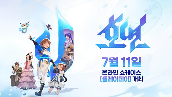 엔씨소프트가 오는 11일 신작 '호연'의 온라인 쇼케이스 '플레이데이'를 진행한다고 4일 밝혔다. ⓒ 엔씨소프트