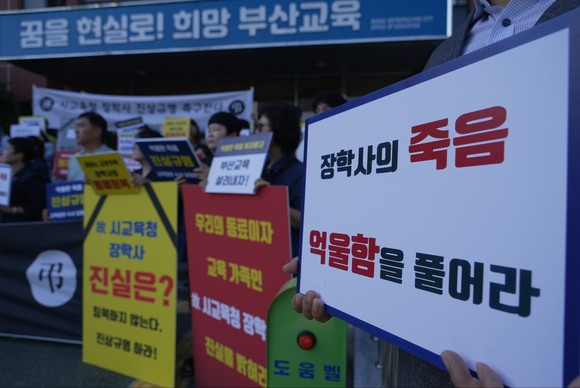 3일 오후 부산교육청 앞에서 진상규명을촉구하고 나선 부산교총, 대한교종 단체들. ⓒ 부산교총