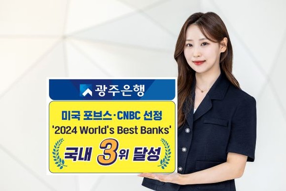 ⓒ 광주은행