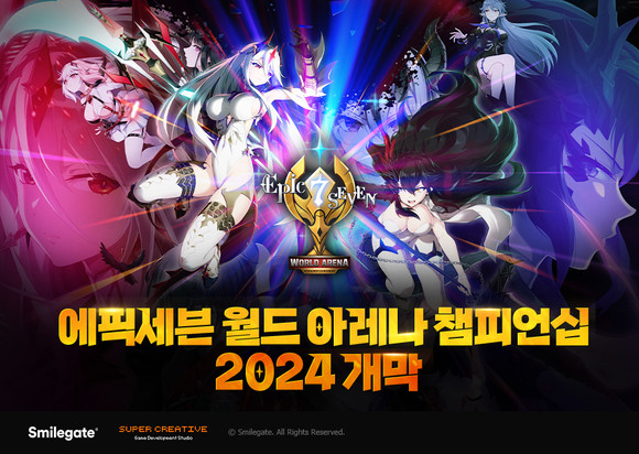 에픽세븐이 '에픽세븐 월드 아레나 챔피언십 2024'를 오는 6일 개막한다. ⓒ 스마일게이트