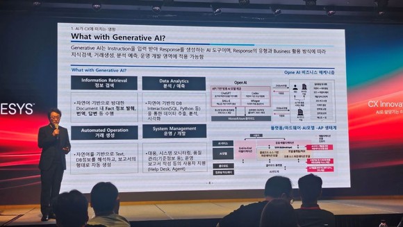 백승현 PwC컨설팅 상무는 '혁신적인 고객 경험'이라는 주제로 세션에 나섰다. =정관섭 기자