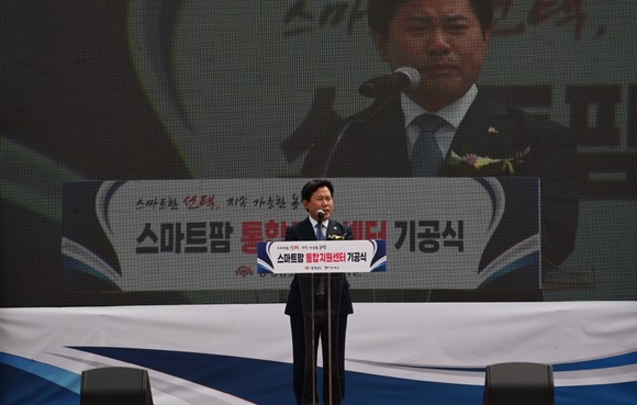 5일 스마트팜 통합지원센터 기공식에서 박정현 군수가 축사를 하고 있다. ⓒ 부여군