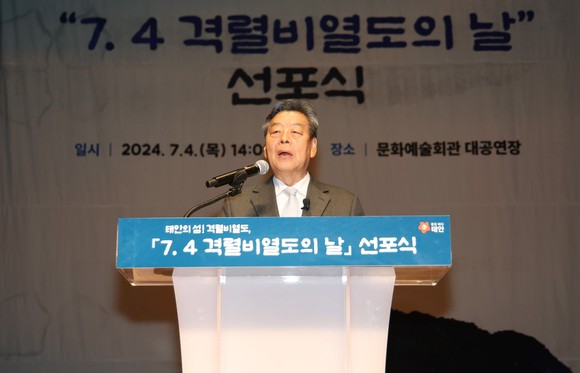 지난 4일 군 문화예술회관에서 열린 '격렬비열도의 날' 선포식에서 가세로 군수가 선포 선언을 하고 있다 . ⓒ 태안군