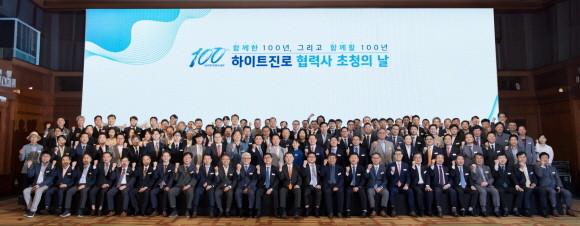 하이트진로는 100주년을 맞아 지난 1일 협력사 100곳을 초청해 행사를 진행했다. © 하이트진로