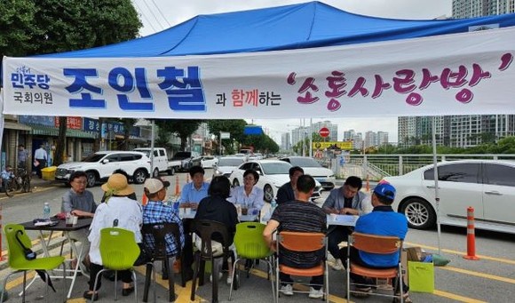 조인철 국회의원은 지난 6일 오후 양동시장역 앞에서 찾아가는 민원센터 소통사랑방을 개최했다. ⓒ 조인철 의원실