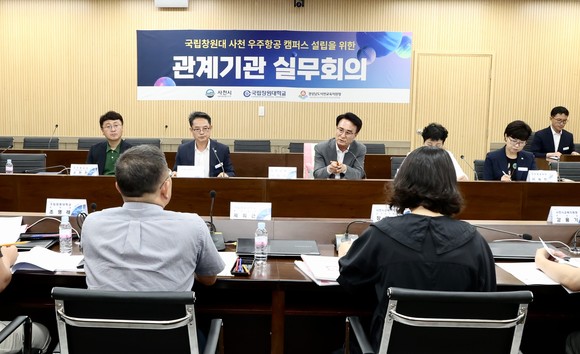 사천시가 국립창원대학교 사천 우주항공 캠퍼스 설립을 위한 관계기관 실무회의를 개최하고 있다. ⓒ 프라임경제