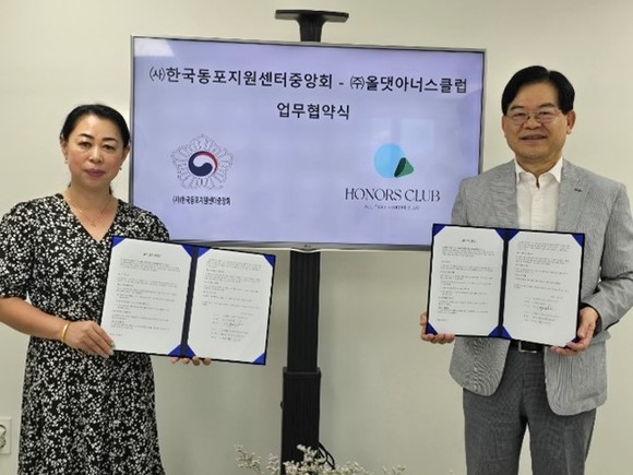 8일 (사)한국동포지원센터중앙회 변애련이사장(좌)과 ㈜올댓아너스클럽 김용순대표이사(우)가 외국인 근로자 지원을 위한 업무협약을 체결하고 기념사진을 촬영하고 있다. ⓒ (사) 한국동포지원센터중앙회
