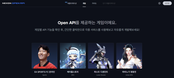 넥슨이 자사의 게임 데이터 활용 플랫폼 '넥슨 오픈 응용 프로그램 인터페이스(API)'에 신작 '퍼스트 디센던트' 데이터를 업데이트했다고 9일 밝혔다. ⓒ 넥슨
