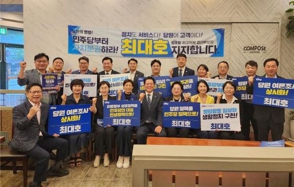 광주광역시 기초의회 의장 및 기초의원 정책간담회를 마친 최대호 최고위원 후보가 참석자들과 기념촬영을 하고 있다. ⓒ 독자제공